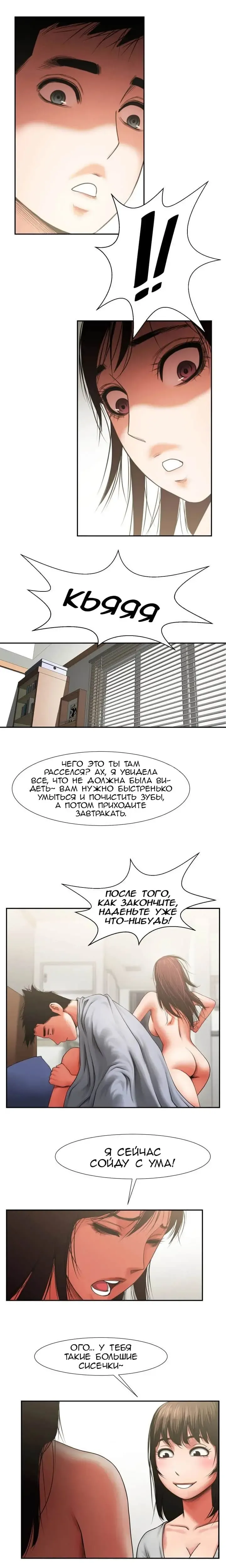 Share Girlfriend | Обмен девушкой Fhentai - Page 71