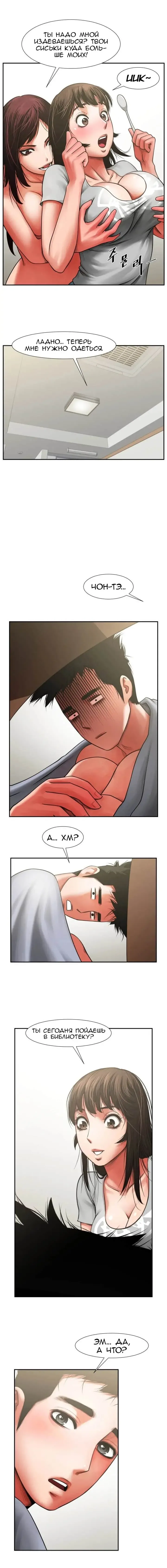 Share Girlfriend | Обмен девушкой Fhentai - Page 72