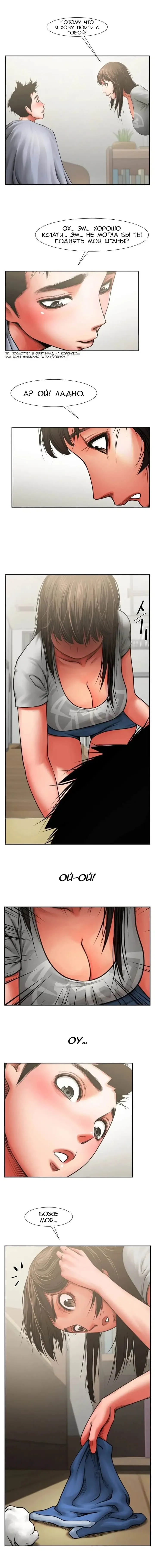 Share Girlfriend | Обмен девушкой Fhentai - Page 73