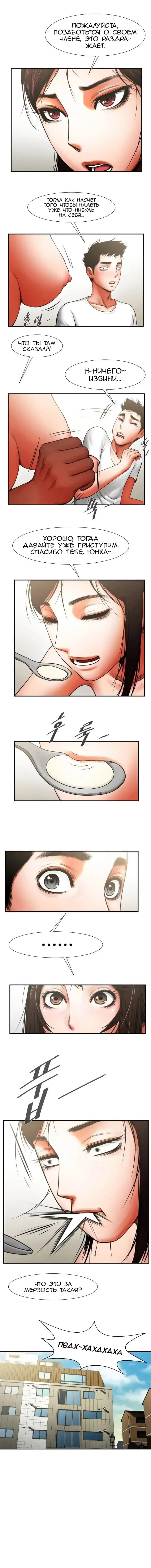 Share Girlfriend | Обмен девушкой Fhentai - Page 82