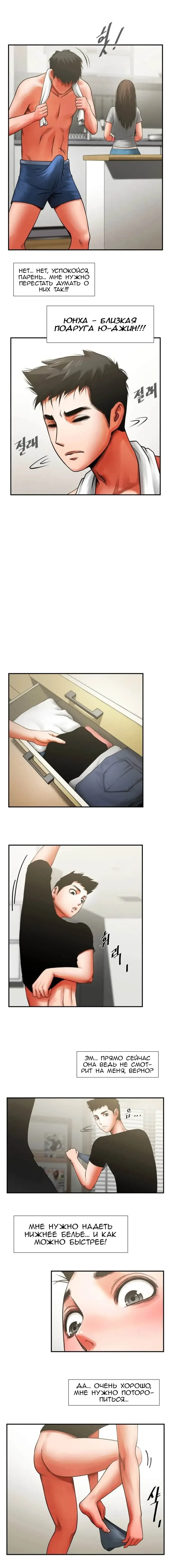 Share Girlfriend | Обмен девушкой Fhentai - Page 85