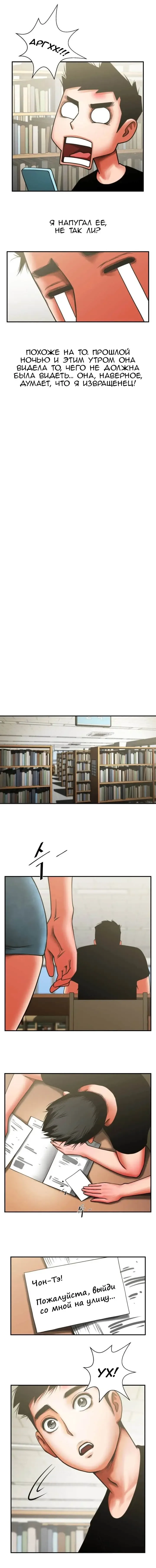 Share Girlfriend | Обмен девушкой Fhentai - Page 90