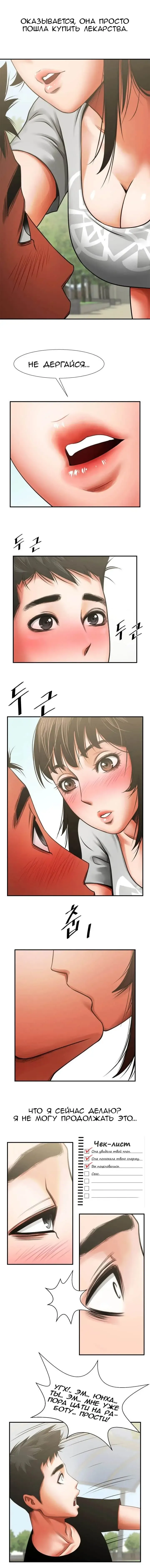 Share Girlfriend | Обмен девушкой Fhentai - Page 92