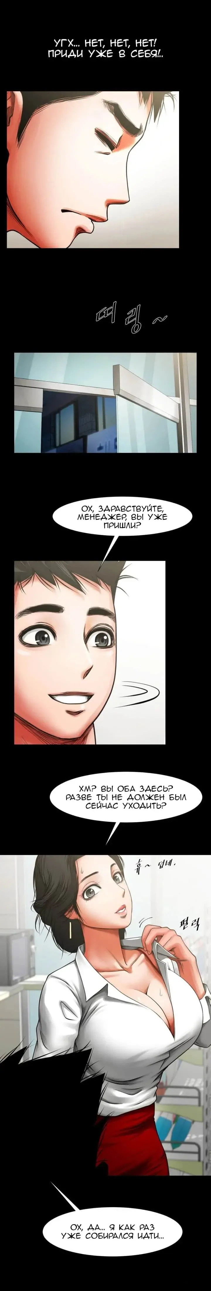 Share Girlfriend | Обмен девушкой Fhentai - Page 95