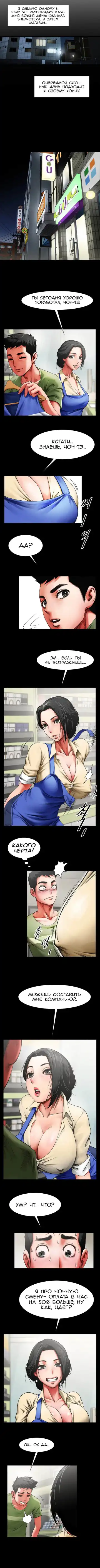 Share Girlfriend | Обмен девушкой Fhentai - Page 10