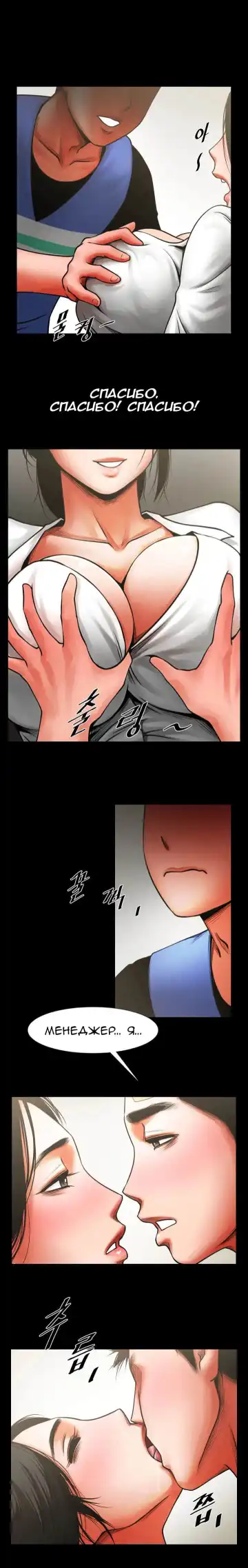 Share Girlfriend | Обмен девушкой Fhentai - Page 109