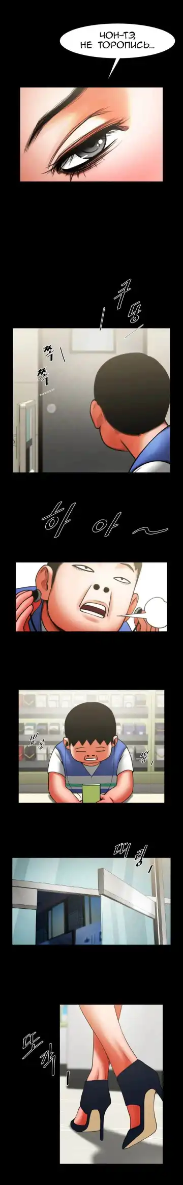 Share Girlfriend | Обмен девушкой Fhentai - Page 111