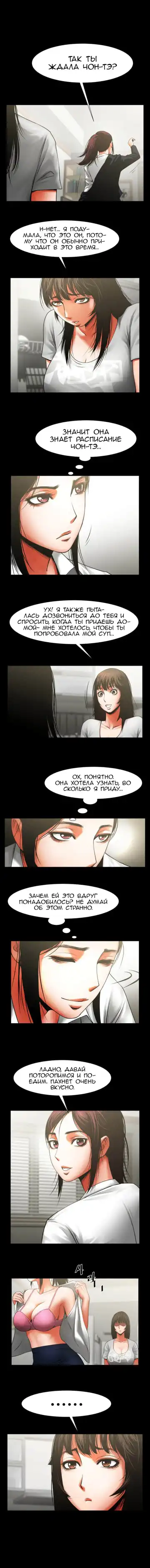 Share Girlfriend | Обмен девушкой Fhentai - Page 135