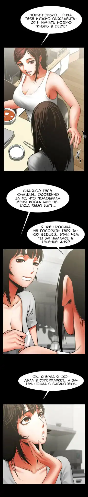 Share Girlfriend | Обмен девушкой Fhentai - Page 137
