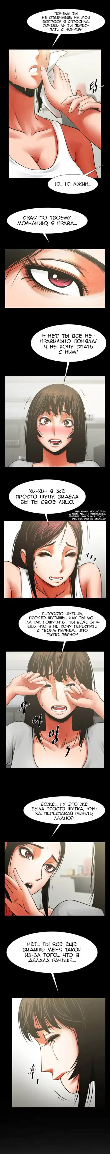 Share Girlfriend | Обмен девушкой Fhentai - Page 140