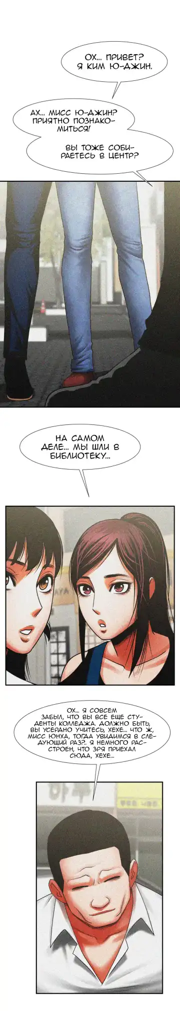 Share Girlfriend | Обмен девушкой Fhentai - Page 142