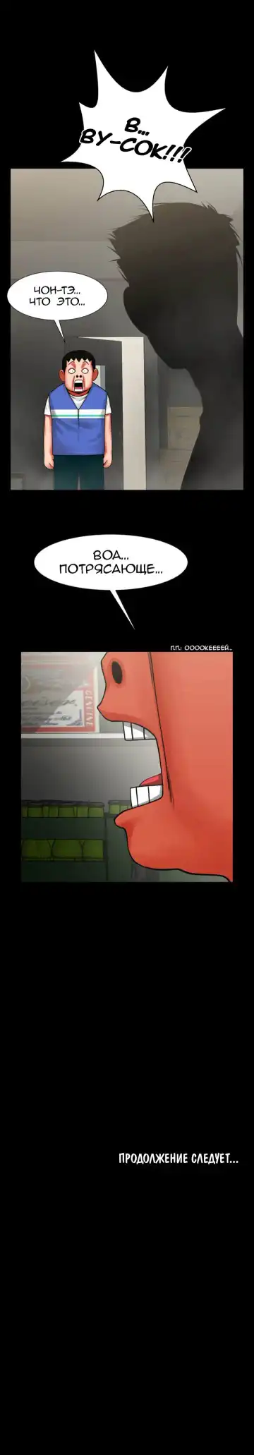 Share Girlfriend | Обмен девушкой Fhentai - Page 149