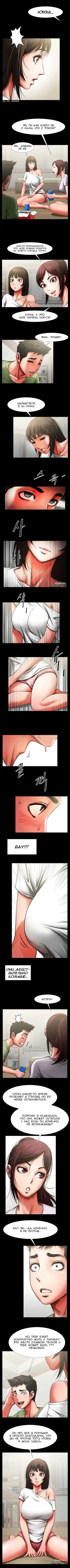 Share Girlfriend | Обмен девушкой Fhentai - Page 16