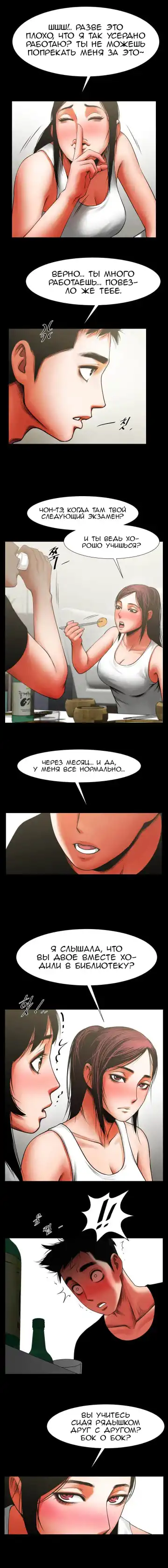 Share Girlfriend | Обмен девушкой Fhentai - Page 161