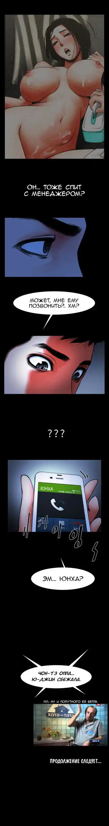 Share Girlfriend | Обмен девушкой Fhentai - Page 164