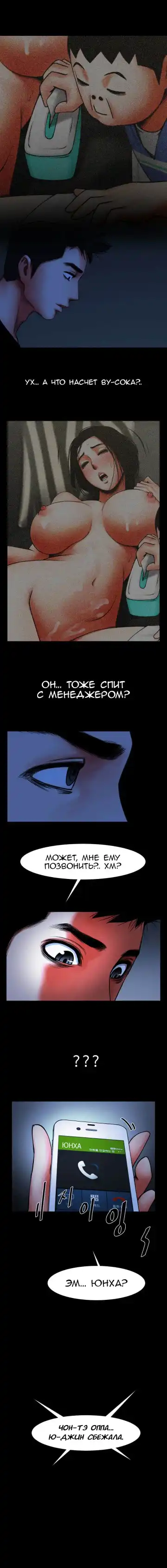 Share Girlfriend | Обмен девушкой Fhentai - Page 168