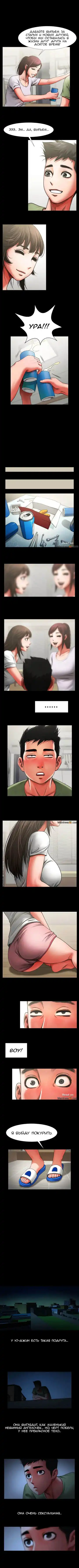 Share Girlfriend | Обмен девушкой Fhentai - Page 17