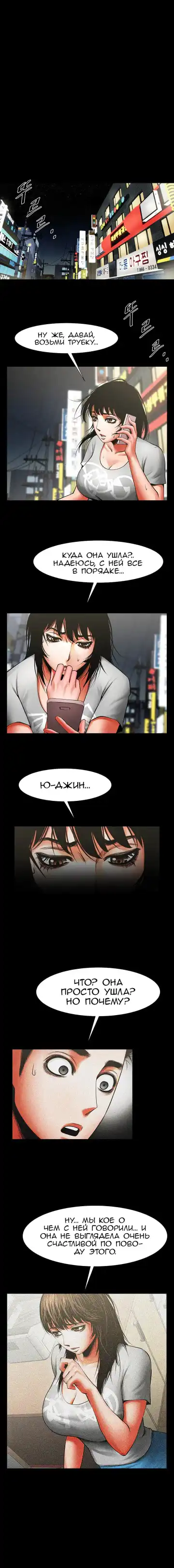 Share Girlfriend | Обмен девушкой Fhentai - Page 170