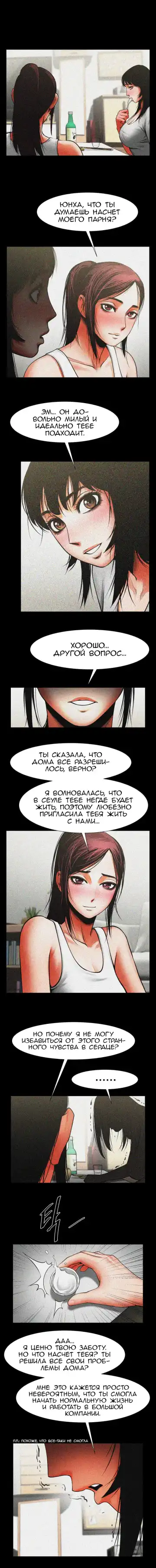 Share Girlfriend | Обмен девушкой Fhentai - Page 171