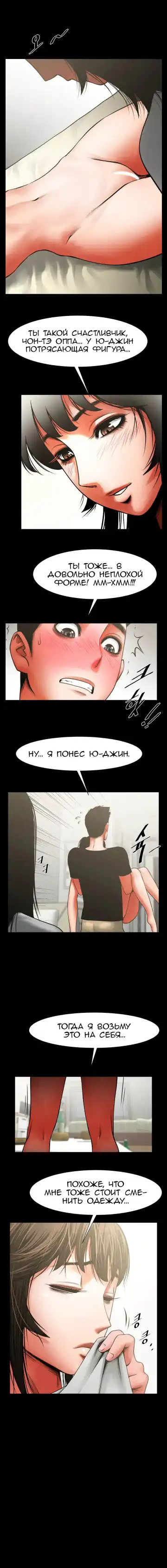 Share Girlfriend | Обмен девушкой Fhentai - Page 177