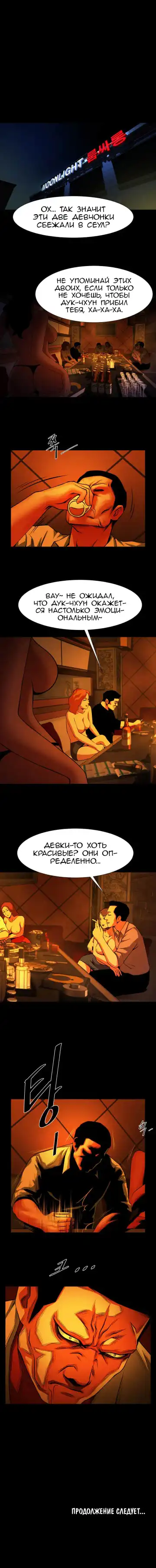 Share Girlfriend | Обмен девушкой Fhentai - Page 180