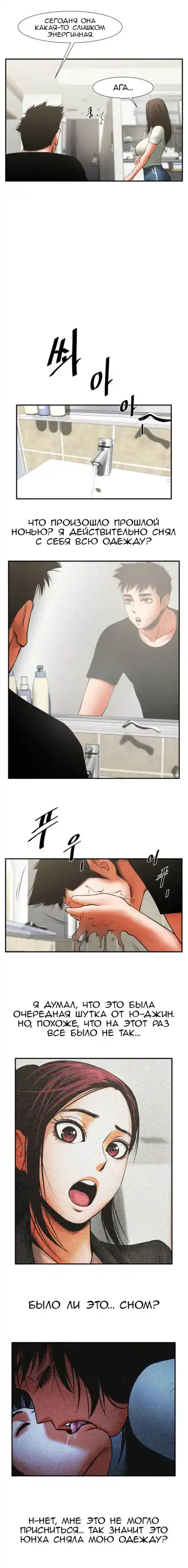 Share Girlfriend | Обмен девушкой Fhentai - Page 192