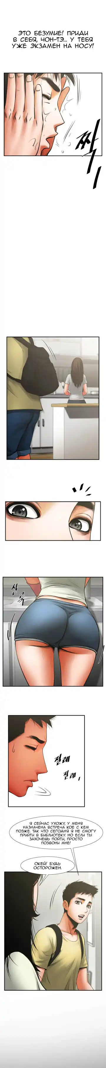 Share Girlfriend | Обмен девушкой Fhentai - Page 194