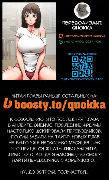 Share Girlfriend | Обмен девушкой Fhentai - Page 196