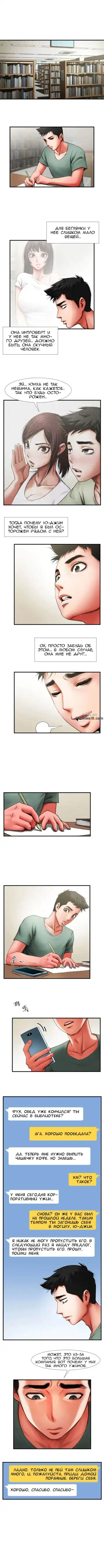 Share Girlfriend | Обмен девушкой Fhentai - Page 29