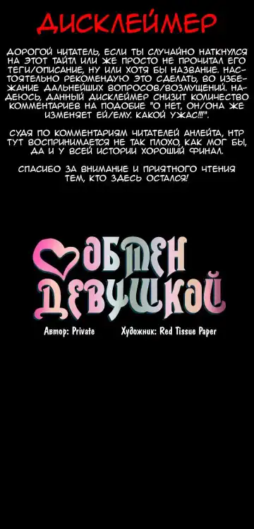 Share Girlfriend | Обмен девушкой Fhentai - Page 3