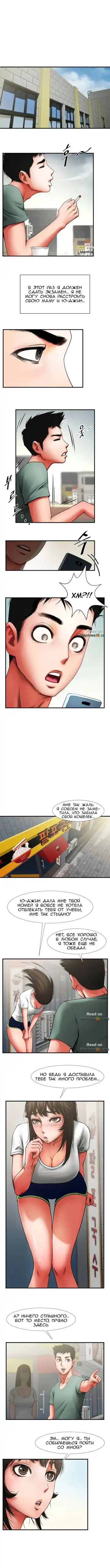 Share Girlfriend | Обмен девушкой Fhentai - Page 30