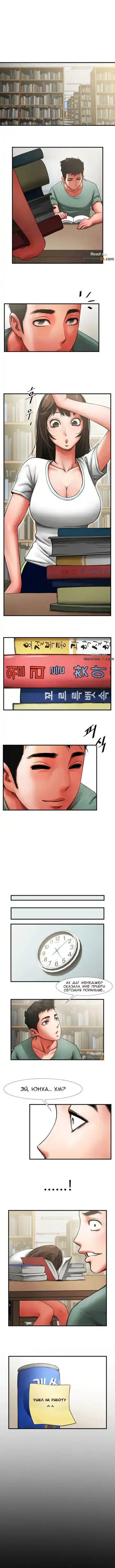 Share Girlfriend | Обмен девушкой Fhentai - Page 31