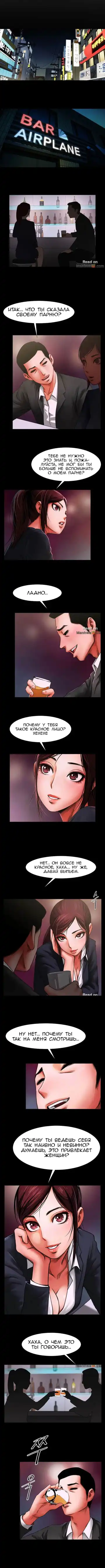 Share Girlfriend | Обмен девушкой Fhentai - Page 32