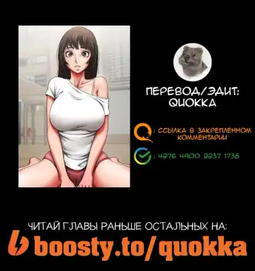 Share Girlfriend | Обмен девушкой Fhentai - Page 35