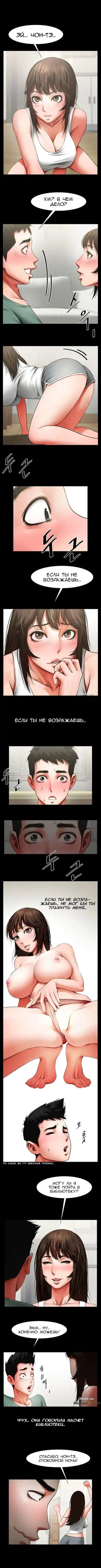 Share Girlfriend | Обмен девушкой Fhentai - Page 43