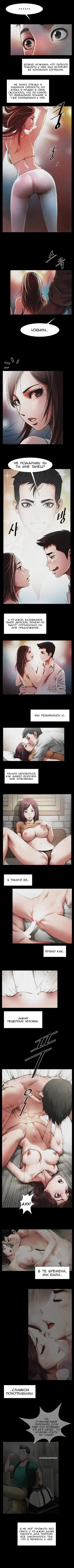 Share Girlfriend | Обмен девушкой Fhentai - Page 6
