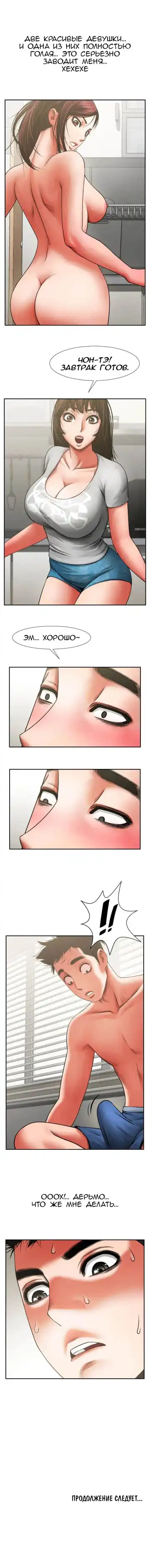 Share Girlfriend | Обмен девушкой Fhentai - Page 77