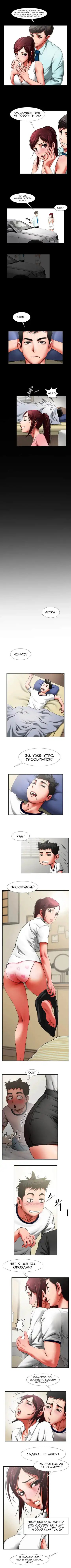 Share Girlfriend | Обмен девушкой Fhentai - Page 8