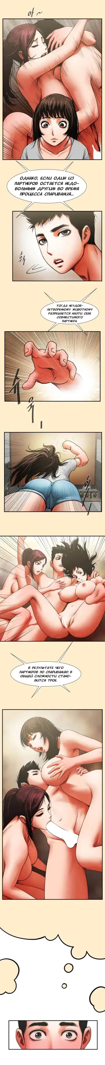 Share Girlfriend | Обмен девушкой Fhentai - Page 84