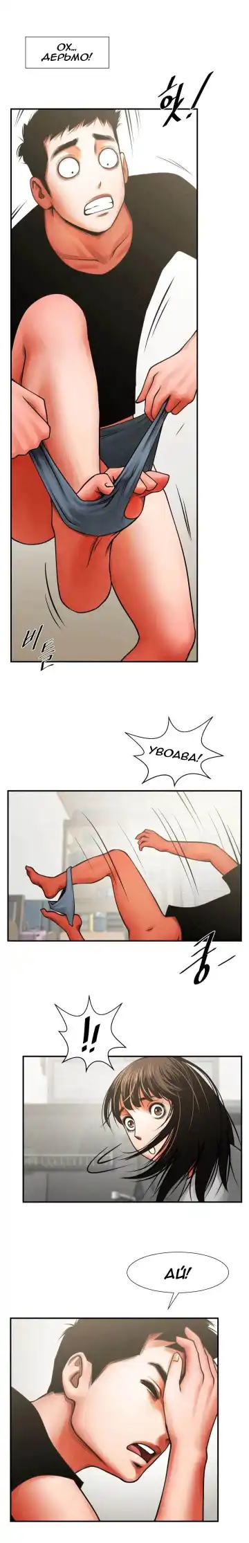 Share Girlfriend | Обмен девушкой Fhentai - Page 86