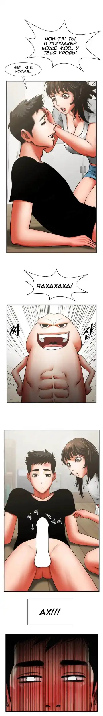 Share Girlfriend | Обмен девушкой Fhentai - Page 87