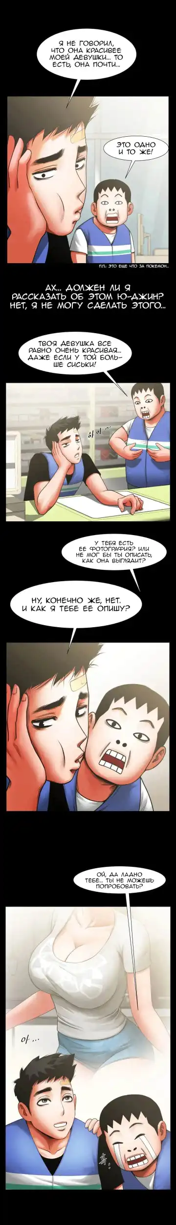 Share Girlfriend | Обмен девушкой Fhentai - Page 94
