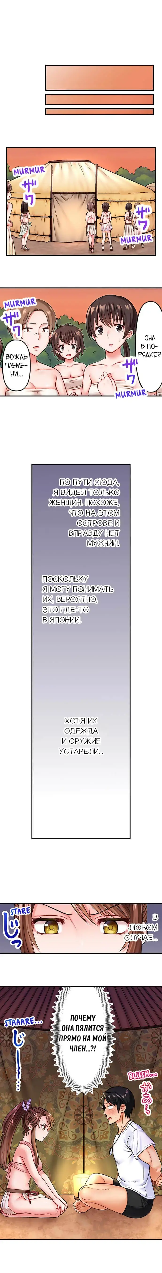 Girls' Island: Only I Can Fuck Them All! | Остров девушек: только я могу трахать их всех! Fhentai - Page 8