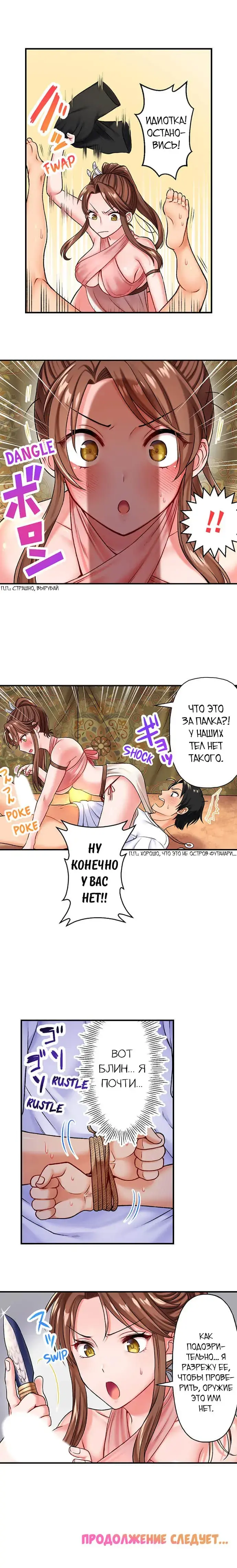 Girls' Island: Only I Can Fuck Them All! | Остров девушек: только я могу трахать их всех! Fhentai - Page 10