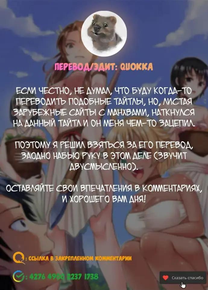 Girls' Island: Only I Can Fuck Them All! | Остров девушек: только я могу трахать их всех! Fhentai - Page 11