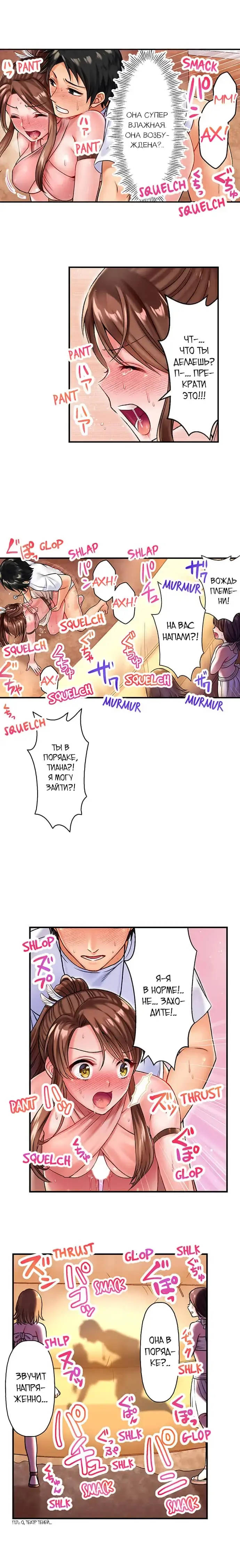 Girls' Island: Only I Can Fuck Them All! | Остров девушек: только я могу трахать их всех! Fhentai - Page 17