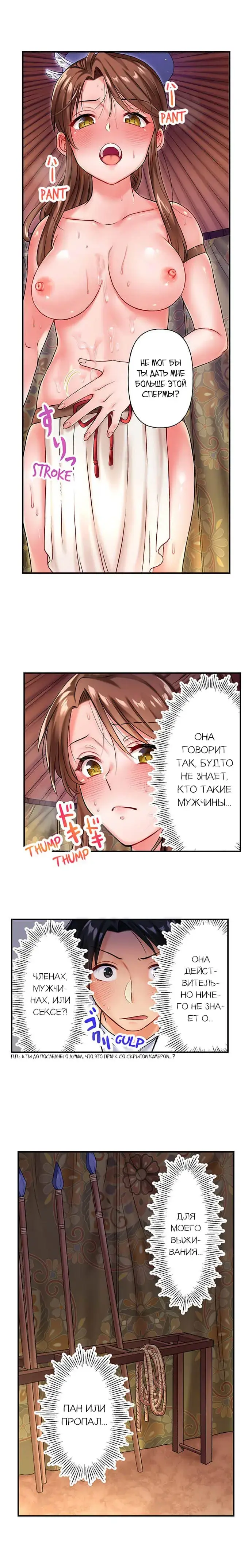 Girls' Island: Only I Can Fuck Them All! | Остров девушек: только я могу трахать их всех! Fhentai - Page 27