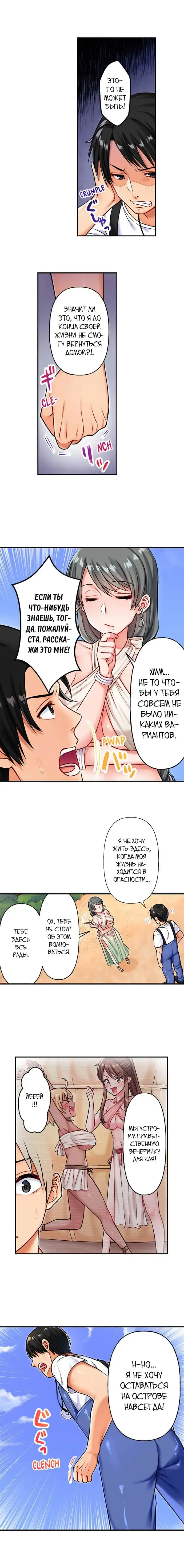 Girls' Island: Only I Can Fuck Them All! | Остров девушек: только я могу трахать их всех! Fhentai - Page 38
