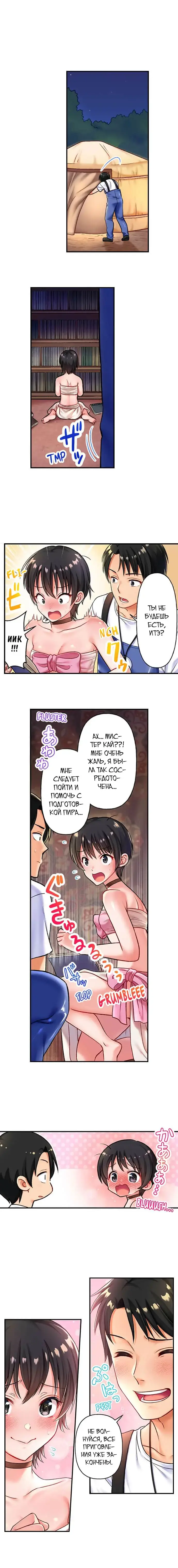 Girls' Island: Only I Can Fuck Them All! | Остров девушек: только я могу трахать их всех! Fhentai - Page 41