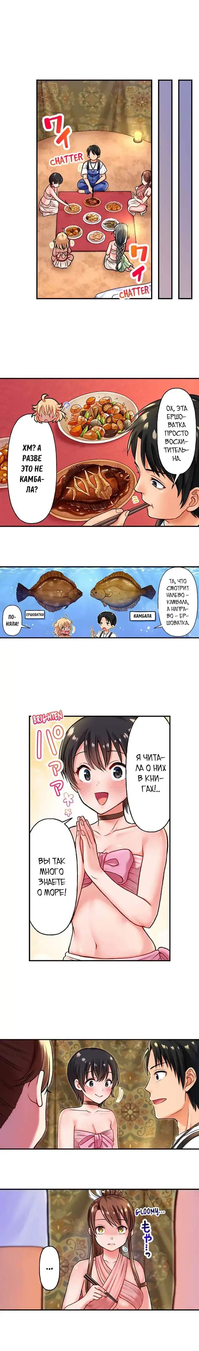 Girls' Island: Only I Can Fuck Them All! | Остров девушек: только я могу трахать их всех! Fhentai - Page 42